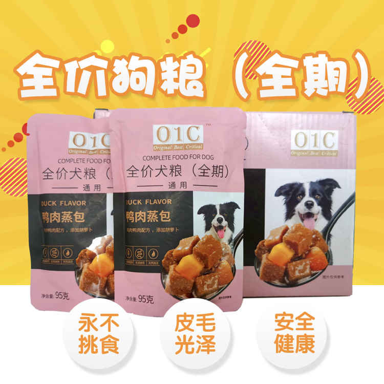 O1C全价狗粮（全期） 鸭肉蒸包.png