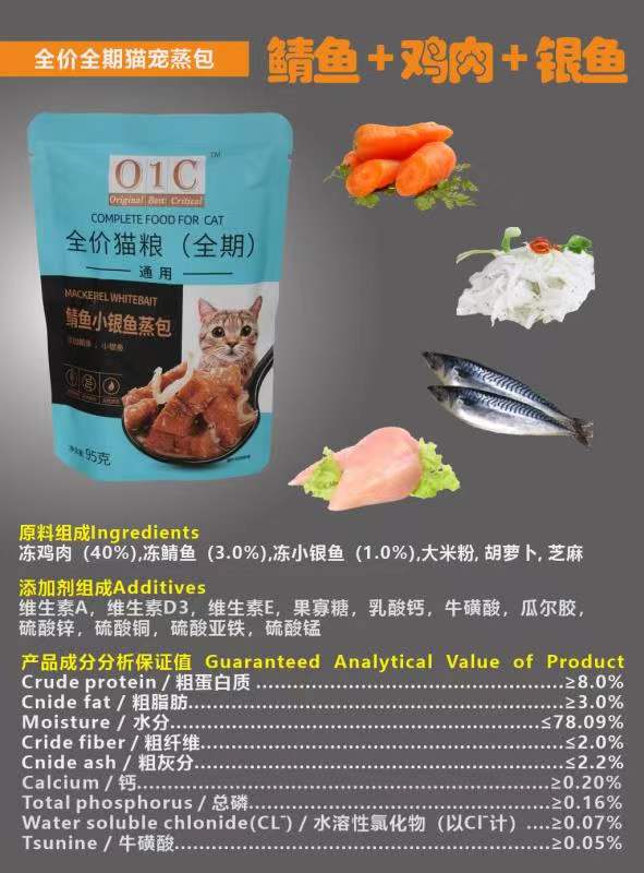 O1C全价猫粮（全期） 鲭鱼小银鱼蒸包详情1.jpg