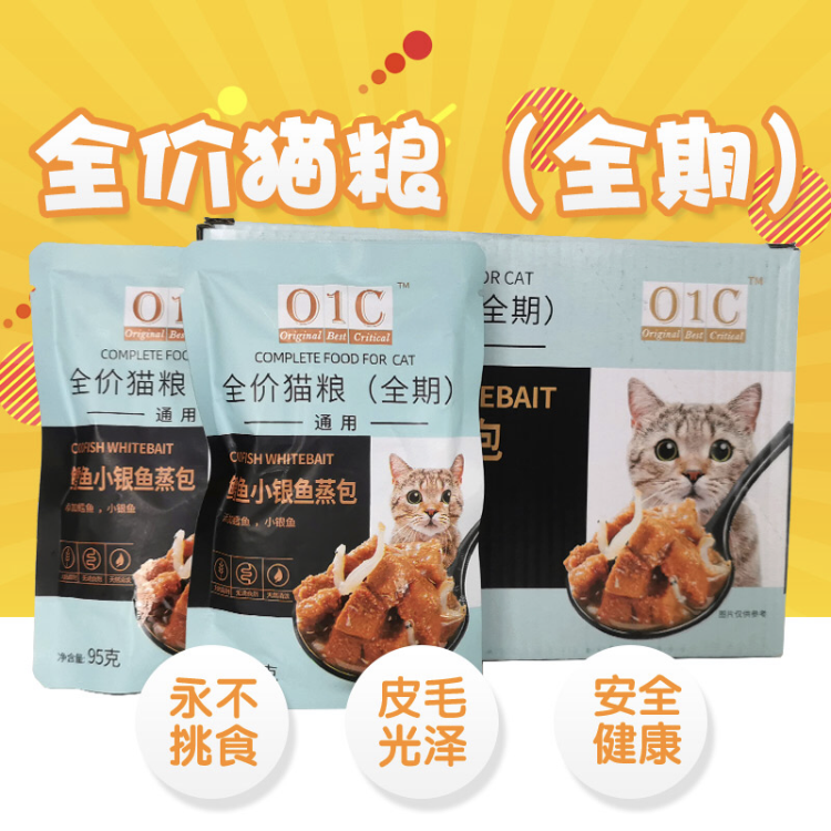 O1C全价猫粮（全期） 鳕鱼小银鱼蒸包.png