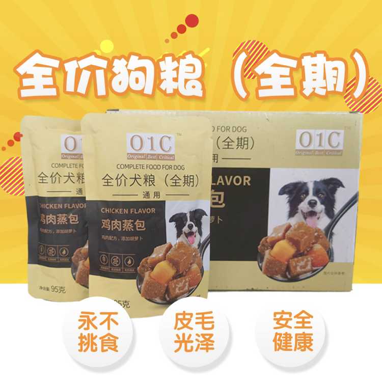 O1C全价狗粮（全期） 鸡肉蒸包.png