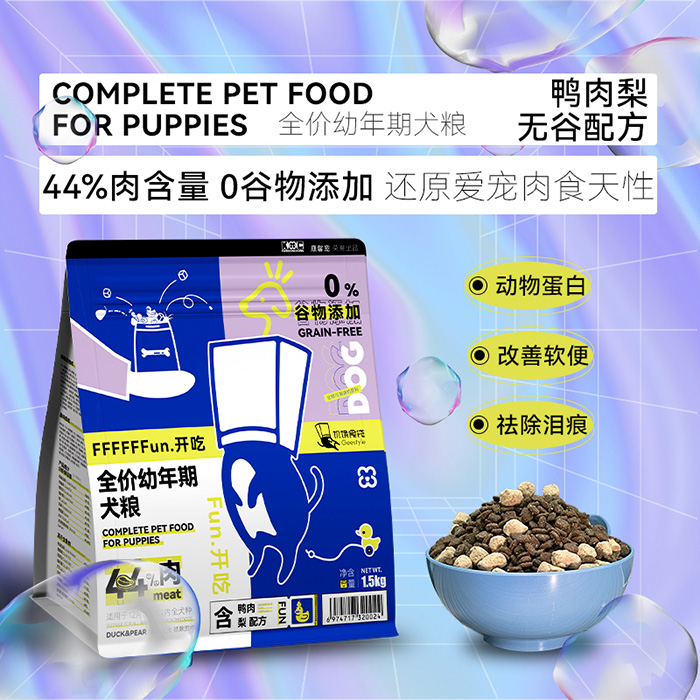 康馨宠全价幼年期犬粮1.jpg