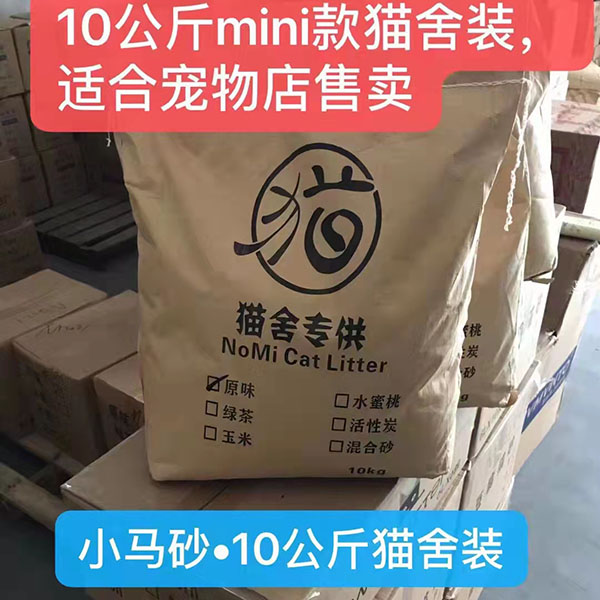 小马砂10公斤猫舍装.jpg