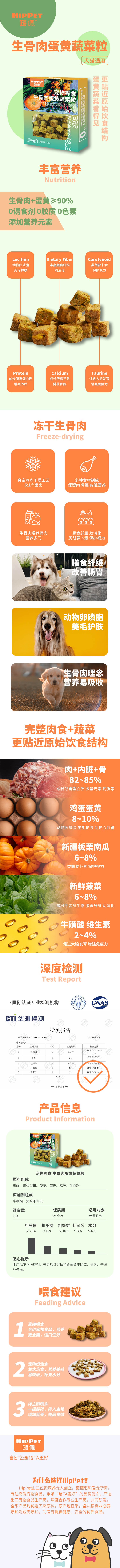 生骨肉蛋黄蔬菜粒.jpg
