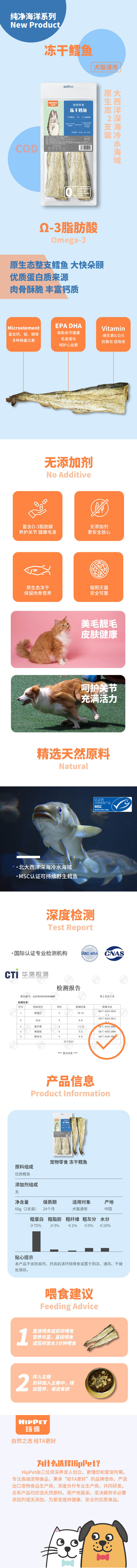 冻干鳕鱼.jpg