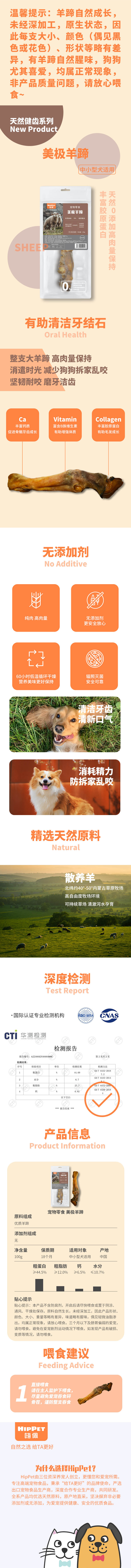 美极羊蹄.jpg