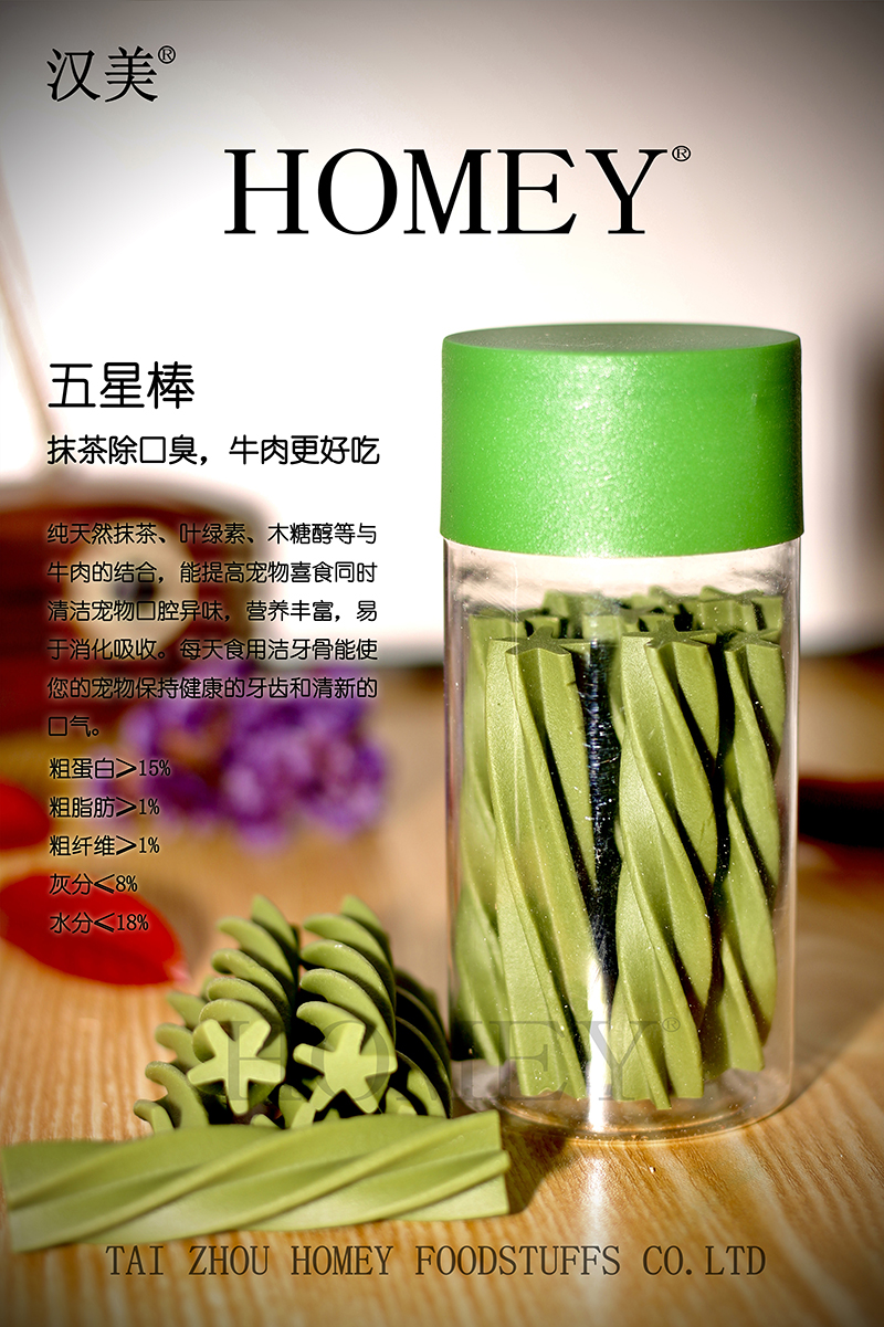 宠物五星棒.jpg
