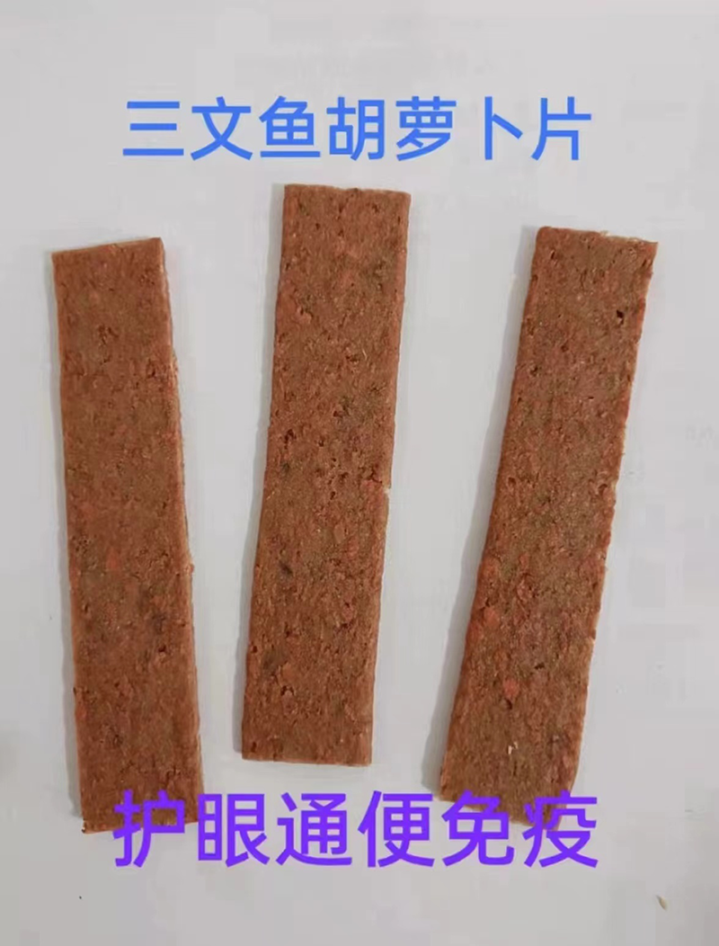 宠物三文鱼胡萝卜片.png