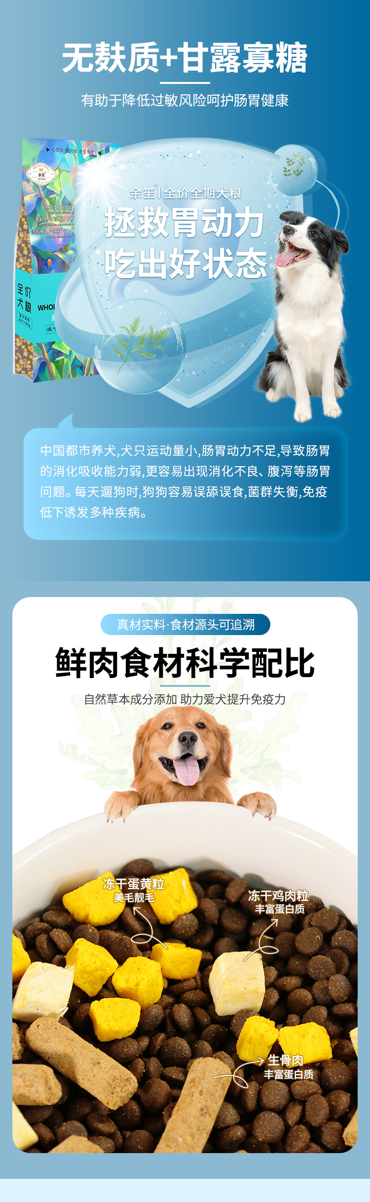 犬粮_03.jpg