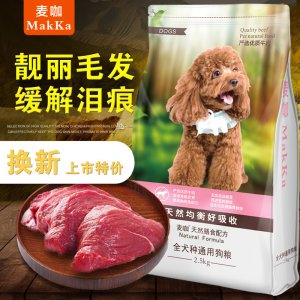 麦咖成幼犬天然粮5斤