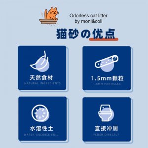 Moni Coli混合豆腐猫砂  6L(2.5kg)