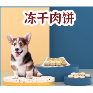 莱德冻干肉饼猫犬零食1kg