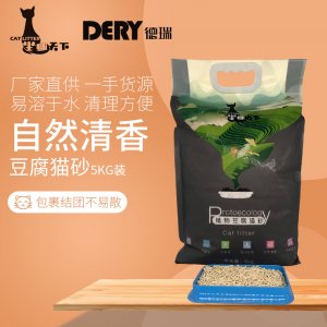 德瑞植物豆腐猫砂猫猫5kg