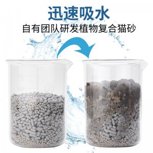 蓝标膨润土混合猫砂2.4KG