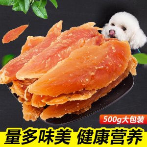 妞派特零食春香鸡胸肉狗狗500g