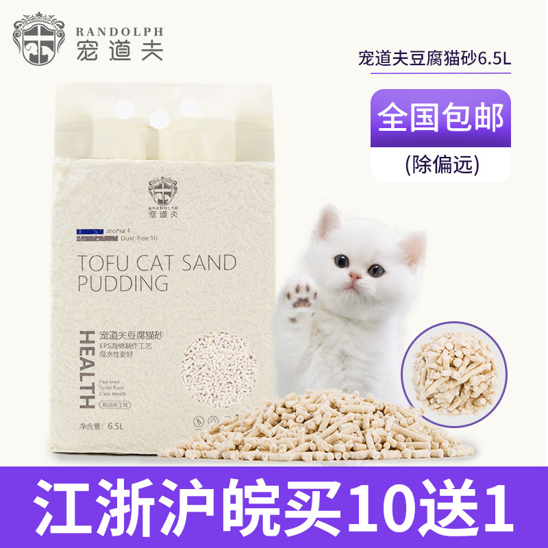 神经猫猫砂6.5L