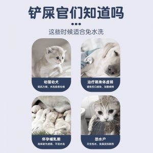 麦里免洗泡泡猫犬200ml/瓶