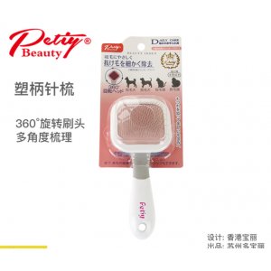 Petiybeauty/宝丽 塑柄针梳 长毛犬猫用