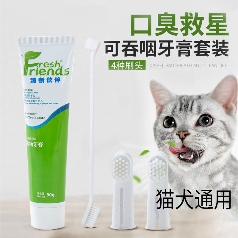 神经猫可食用猫咪牙膏90g