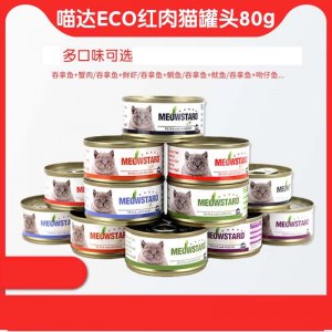 泰国喵达ECO红肉猫罐头猫咪80g*24罐