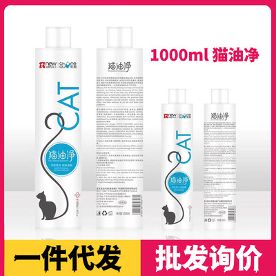 纽卫猫油净1000ml