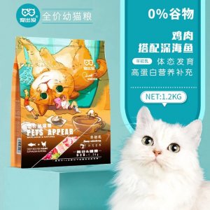 宠出没干粮幼猫通用猫粮1.2kg