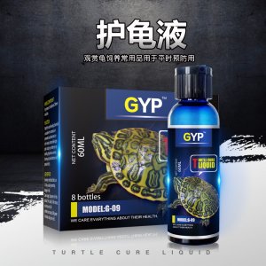 GYP贝西护龟液60ML