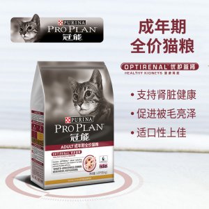 冠能(PRO PLAN)宠物幼猫猫粮14斤