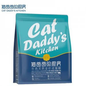 猫爸爸的厨房猫粮 猫干粮