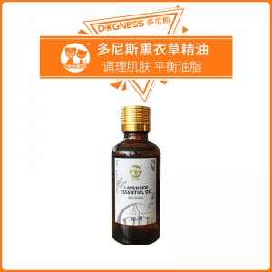 多尼斯宠物熏衣草精油猫狗适用50ml