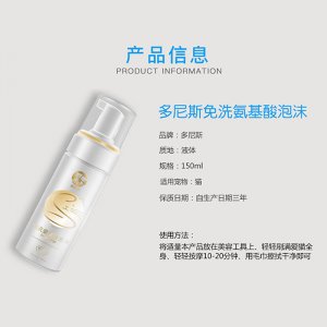 多尼斯氨基酸免洗泡沫猫用150ml