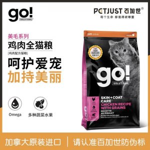 加拿大go九种肉/三种鱼/鸡肉猫粮8磅/16磅