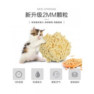 荆州爱宠N1猫砂玉米/绿茶/活性炭味17.5L