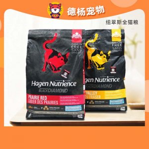 Nutrierce哈根纽翠斯黑钻无谷鲜鸡肉/红肉全猫配方5磅/11磅