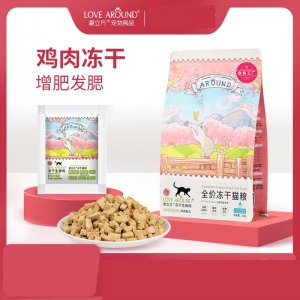 爱立方全价冻干猫粮200g/袋