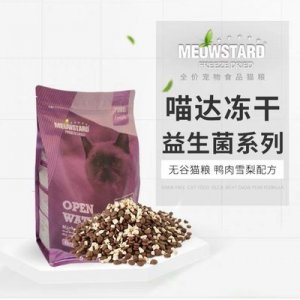 喵达冻干猫粮无谷全期猫粮