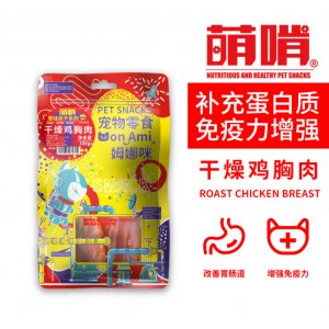 萌啃姆娜咪肉类宠物零食整只鸡胸肉烘干肉