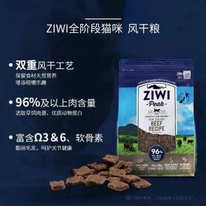 Ziwi滋益巅峰新西兰风干猫粮400g