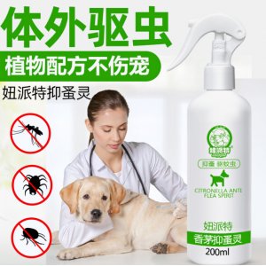 妞派特宠物体外驱虫狗狗抑跳蚤犬用去虱子蜱虫小宠猫狗驱蚊虫喷剂