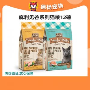 麻利天然无谷系列成猫粮鸡肉/三文鱼/火鸡鸭肉12磅