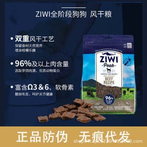 ZiwiPeak滋益颠峰狗粮454g/1kg