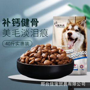 斑队长全价成犬粮40斤