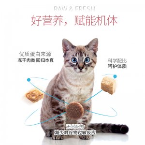 强生宠儿全价冻干无谷生鲜猫粮1.5kg