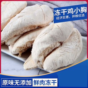 吉萌冻干鸡小胸猫犬500g