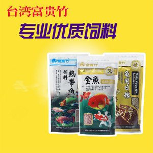 台湾富贵竹观赏鱼饲料