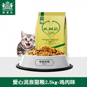 耐威克猫粮爱心流浪猫粮2.5kg