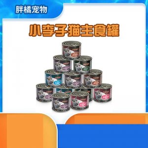 德国Leonardo莱昂纳多小李子猫罐头200g