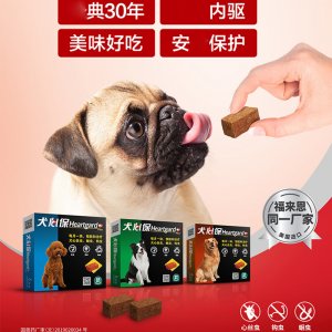 犬心保大型小型犬驱虫药350g