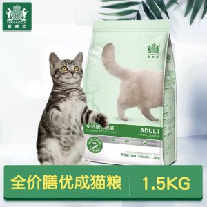 耐威克猫粮室内成猫粮1.5KG