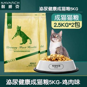 耐威克成泌尿道配方猫粮5kg