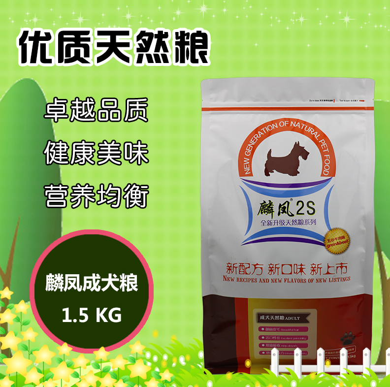 麟凤五谷牛肉味成犬粮1.5kg